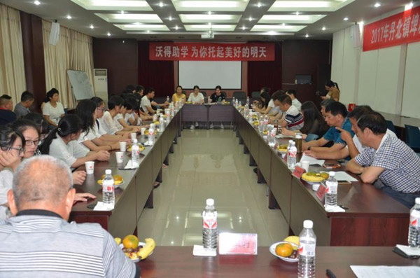 沃得助學，為你托起美好的明天